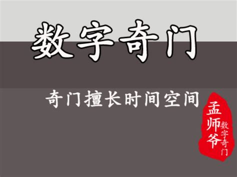 66意思|数字奇门丨数字66是顺利的意思么？